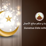 Eid - HIC_1