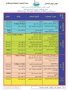 jadwalka-Mu'tamarka-5aad-ee